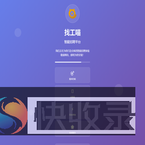 找工喵
