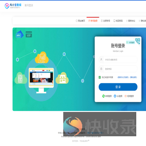 账号登录
