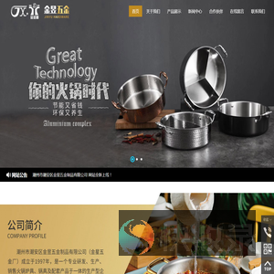 潮州市潮安区金昱五金制品有限公司,www.gdjinxing.cn