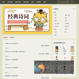 古文句子网