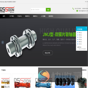 上海达升机械有限公司