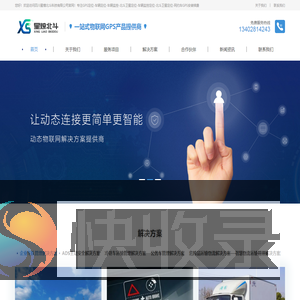 成都汽车北斗定位器