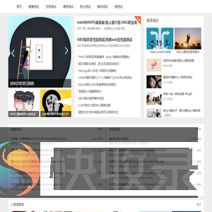 心简测