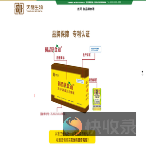 御品膳食通