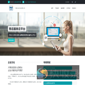 重庆伟步科技有限公司