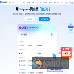 迅捷画图