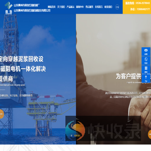 山东青州市南张石油机械厂