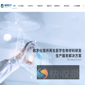 瑞聚医学