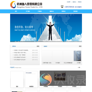 杭州鱼人贸易有限公司