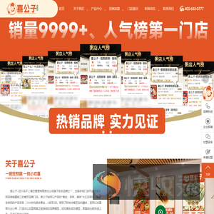 喜公子粥粉面
