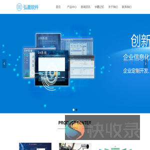 重庆弘晨软件有限公司