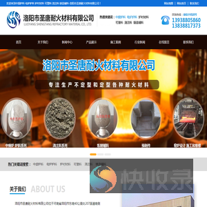 中频炉料
