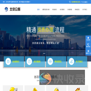 建筑资质办理