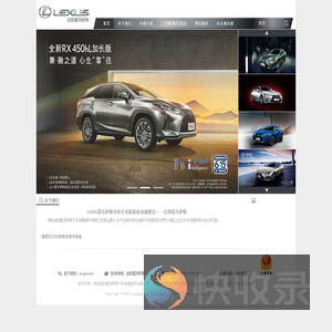 绵阳启阳雷克萨斯汽车销售服务有限公司