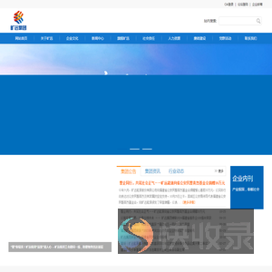 福建旷远（集团）有限公司