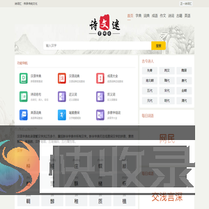 字典