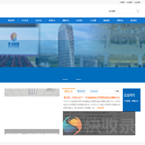 福建旷远（集团）有限公司