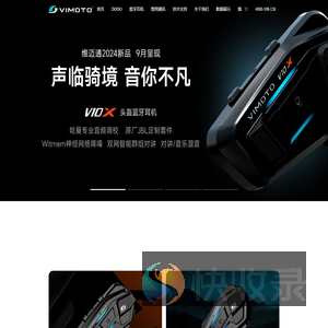 维迈通