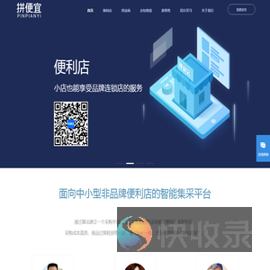 拼便宜
