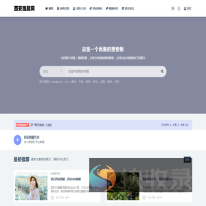 西安跑腿网平台