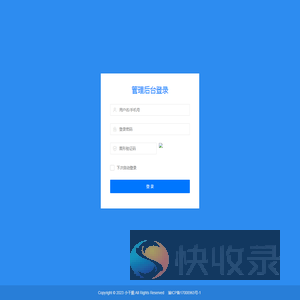 管理