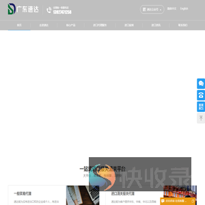 进口报关