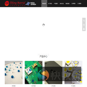 江门日红电子材料有限公司