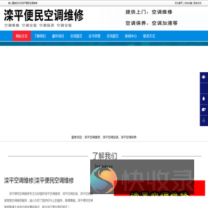 滦平空调维修