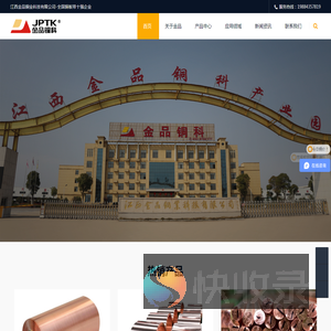 铜排