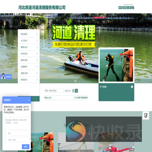 河北质道河道清理服务有限公司