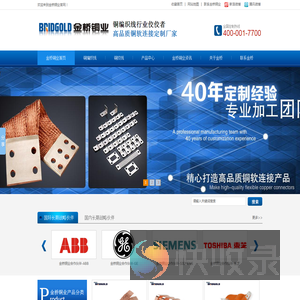 金桥铜业