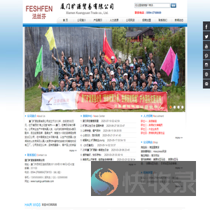 假发品牌FESHFEN