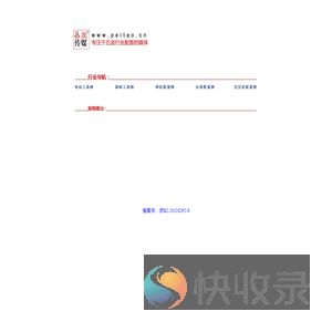 易发传媒―专注于五金行业配套的媒体