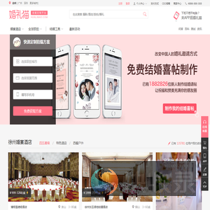 【婚礼猫】2024徐州婚纱摄影前十名排名
