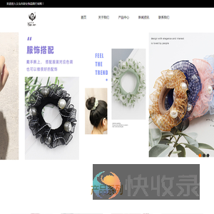 义乌市彩女饰品商行