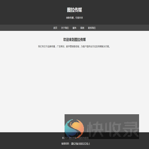 图拉传媒