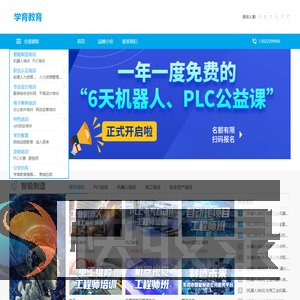 培训机构