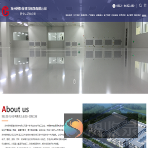 苏州顾特服建筑装饰有限公司
