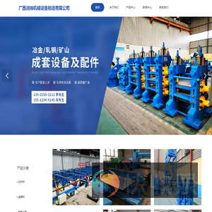 广西润祥机械设备制造有限公司