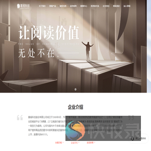 掌阅科技
