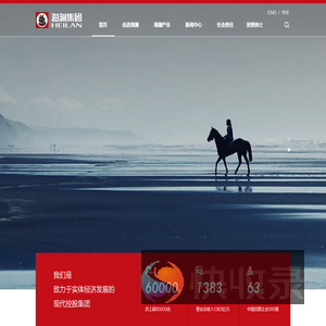 海澜集团