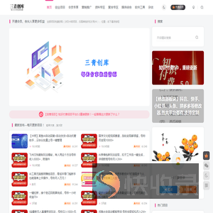 三青创库
