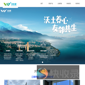 沃友家网