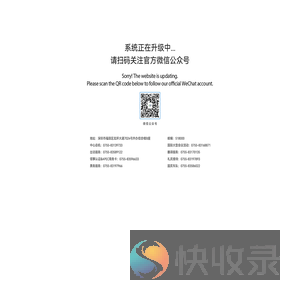 深圳市外事保障中心