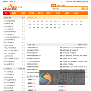 黄页网