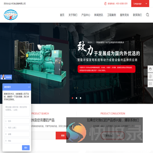 深圳永达兴机电设备有限公司