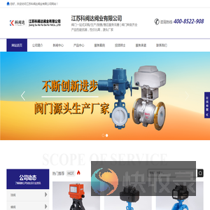 东光阀门