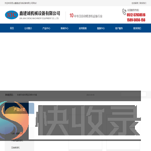 喷漆机,喷涂设备,五轴