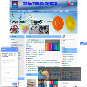 深圳市光正硅橡胶制品主要生产：A