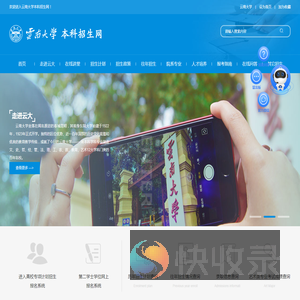 云南大学本科招生网